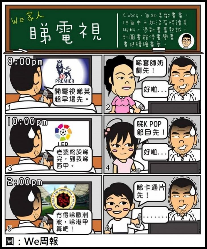 睇電視